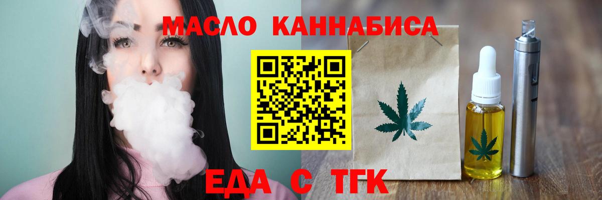Печенье с ТГК марихуана Дмитров
