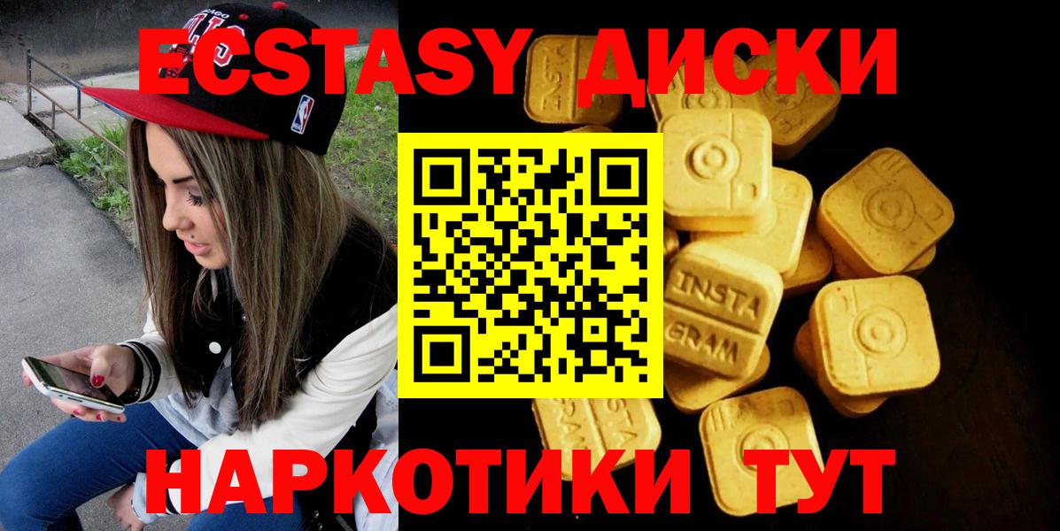 Ecstasy таблы  Вход с VPN  ЭКСТАЗИ DUBAI  Экстази  Дмитров 