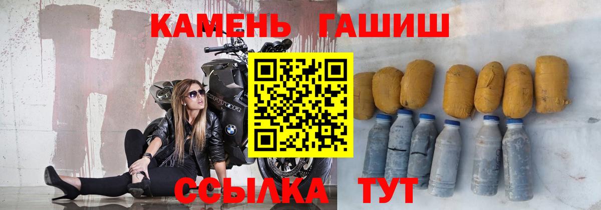 ГАШИШ Cannabis  Гашиш  Дмитров  ГАШ хэш  Вход с VPN 