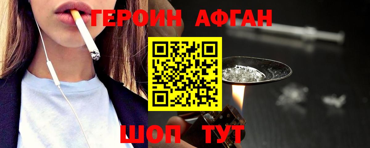 ГЕРОИН  Вход с VPN  Дмитров  ГЕРОИН хмурый 