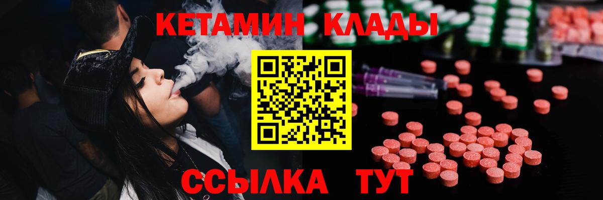 КЕТАМИН ketamine  КЕТАМИН VHQ  Вход с VPN  MEGA как зайти  Дмитров 