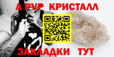 ALPHA PVP Ликино-Дулёво