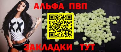 ALPHA PVP Ликино-Дулёво