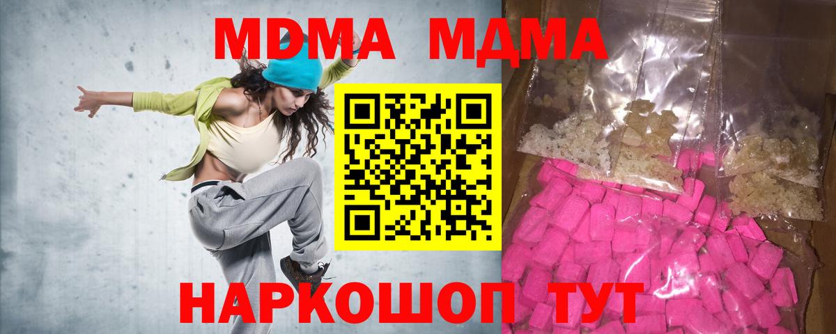 Дмитров  МДМА VHQ  МДМА кристаллы  Вход с VPN 