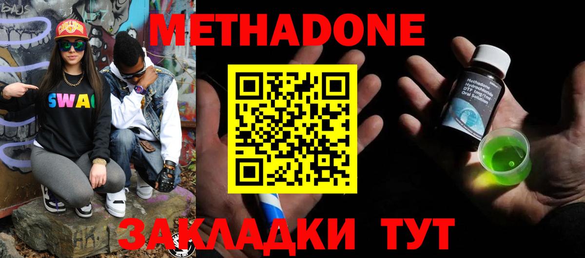 это формула  МЕТАДОН белоснежный  Вход с VPN  Дмитров  МЕТАДОН кристалл 