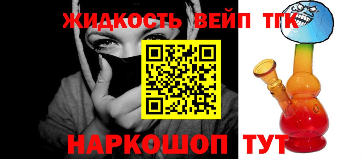 цена наркотик  Дистиллят ТГК жижа  Вход с VPN  Дмитров 